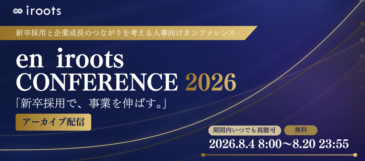 en iroots Conference 2026